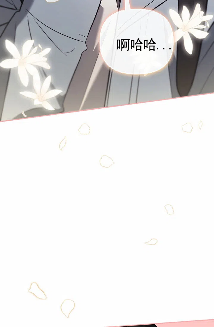 《不浪漫恋情》第8话 第50页