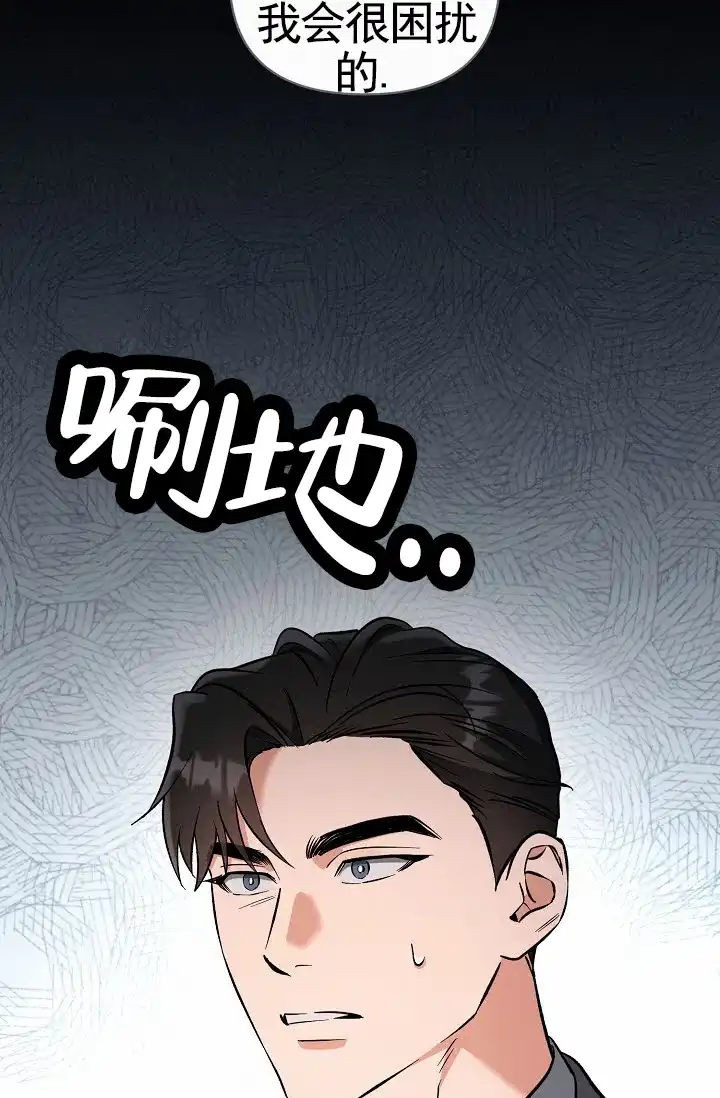《不浪漫恋情》第8话 第22页