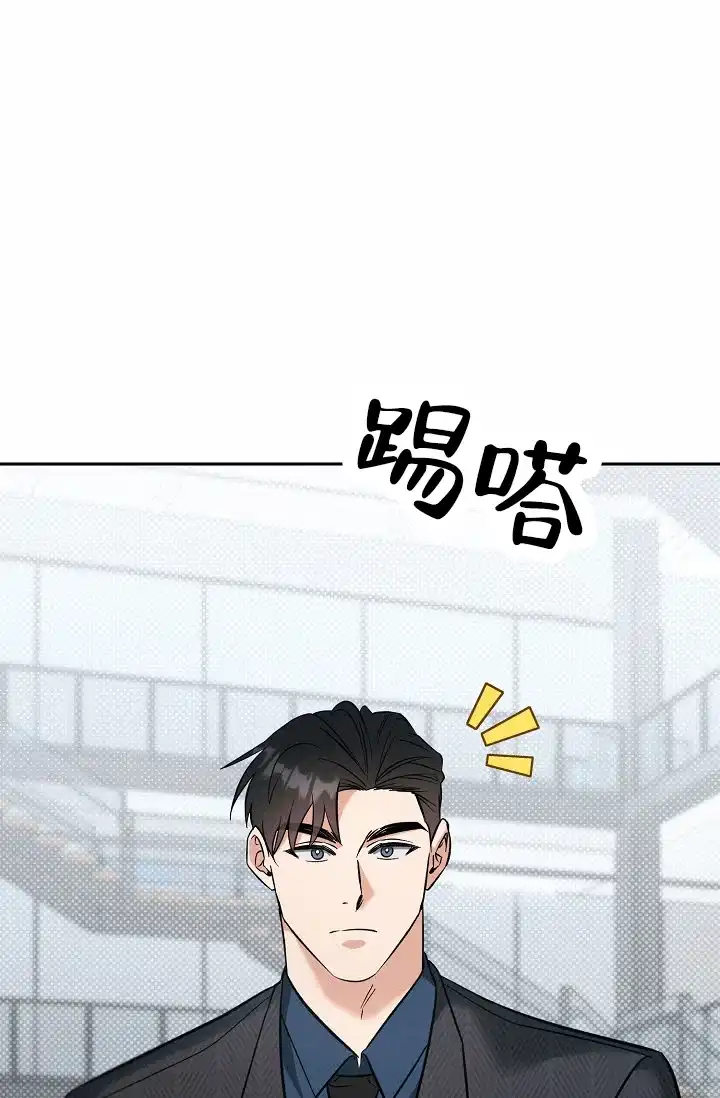 《不浪漫恋情》第8话 第27页