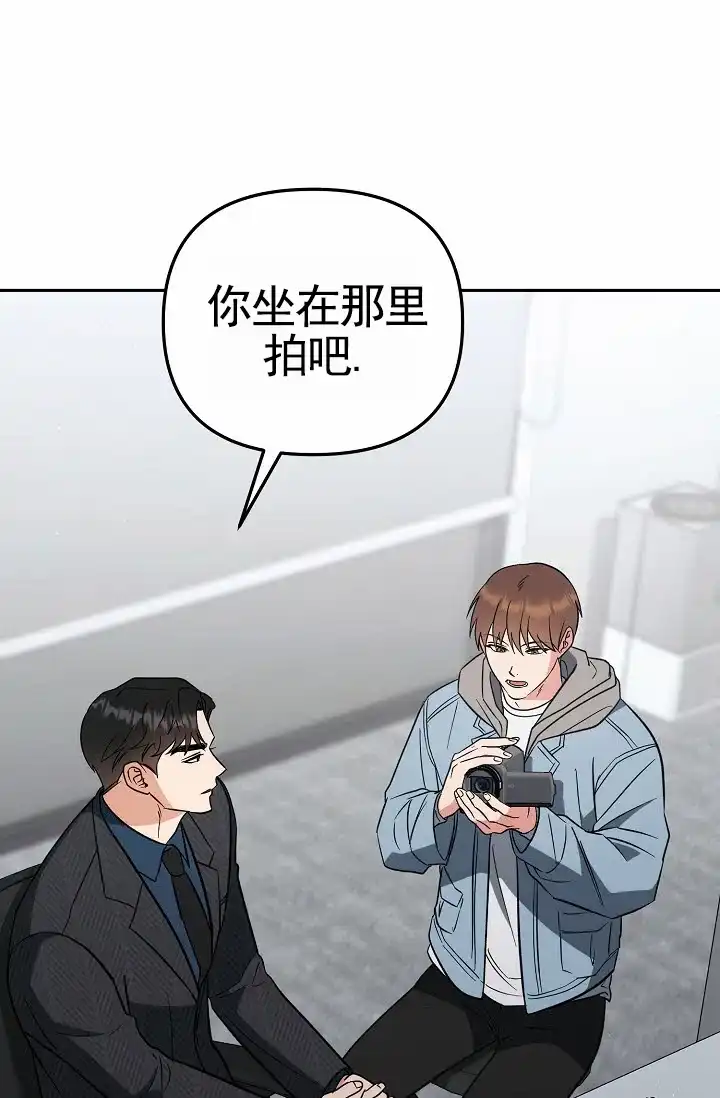 《不浪漫恋情》第9话 第52页