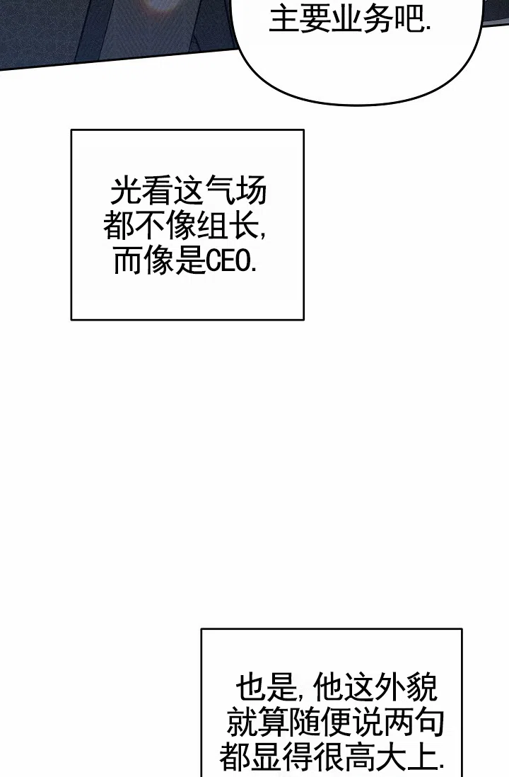 《不浪漫恋情》第9话 第4页