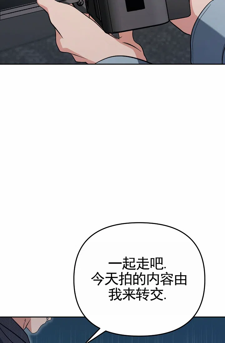 《不浪漫恋情》第9话 第14页