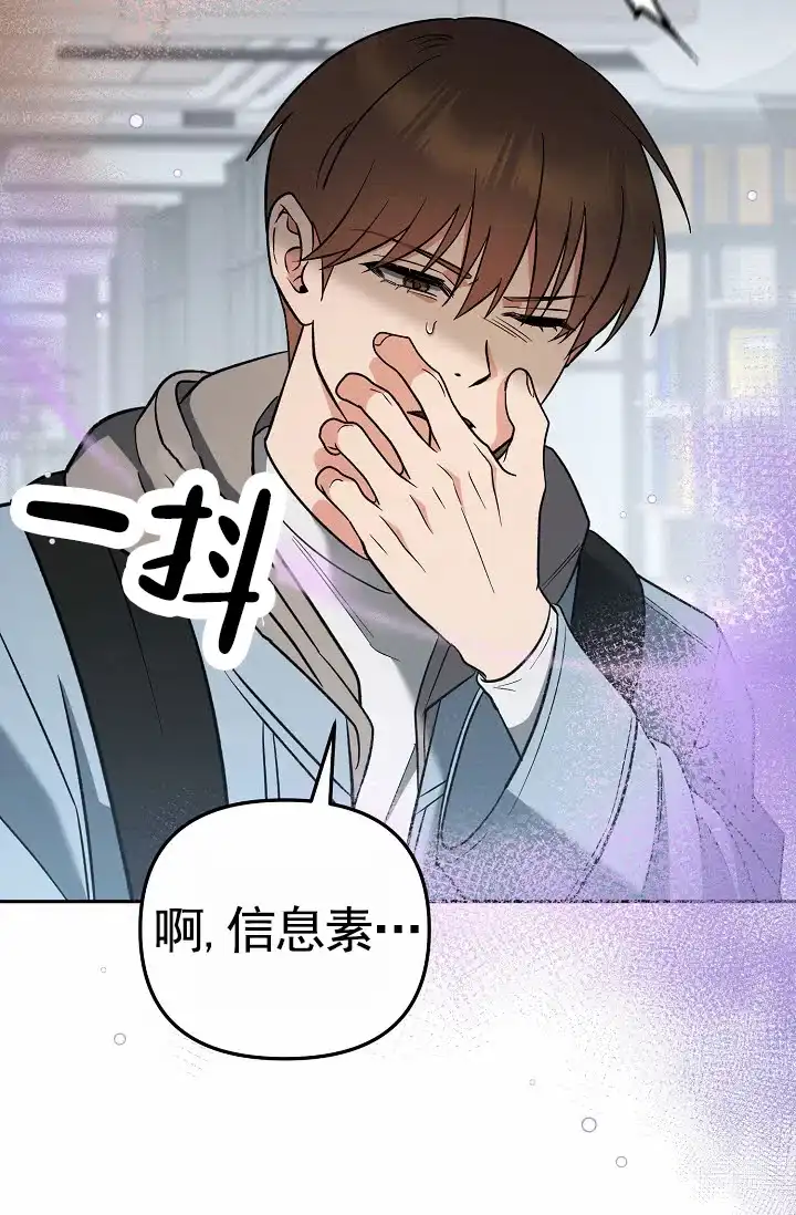 《不浪漫恋情》第9话 第28页