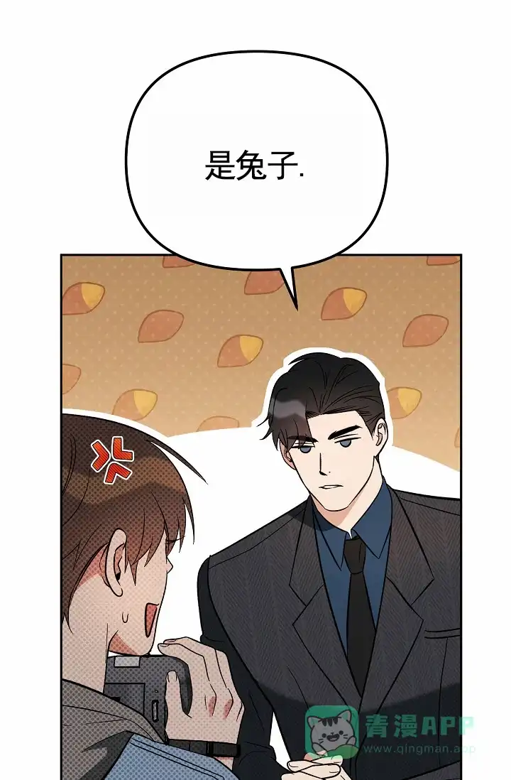 《不浪漫恋情》第9话 第11页
