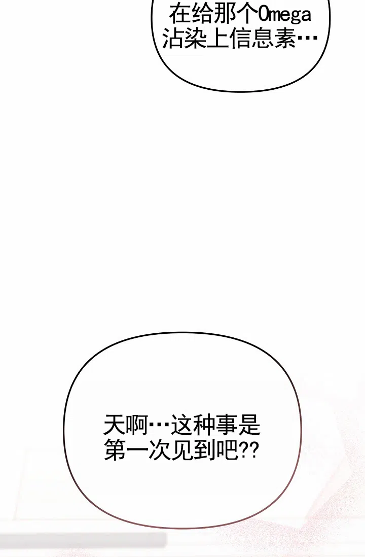 《不浪漫恋情》第9话 第49页