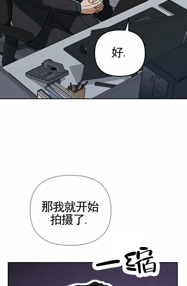 《不浪漫恋情》第9话 第53页