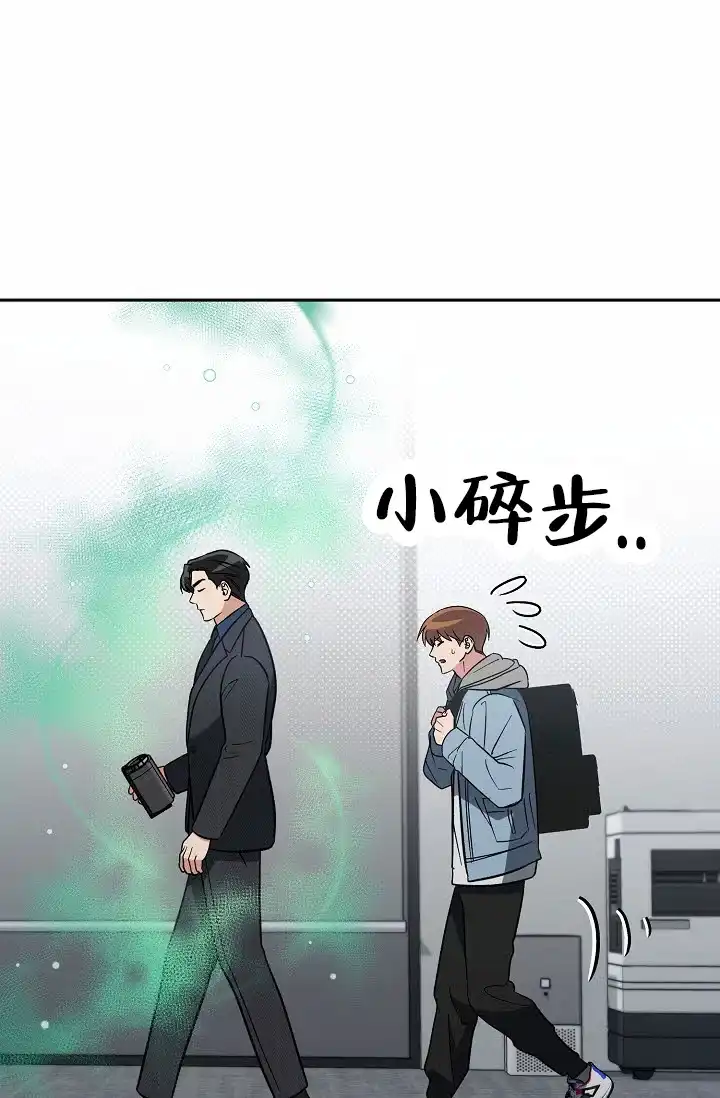 《不浪漫恋情》第9话 第18页