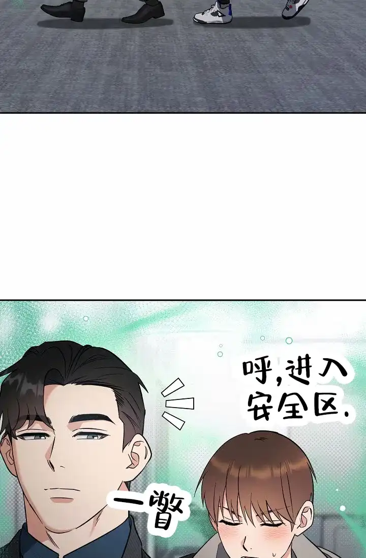 《不浪漫恋情》第9话 第19页