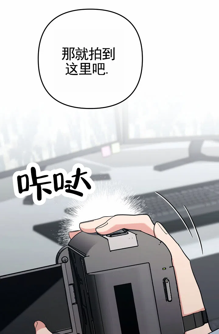 《不浪漫恋情》第9话 第13页