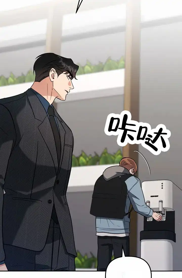 《不浪漫恋情》第9话 第33页