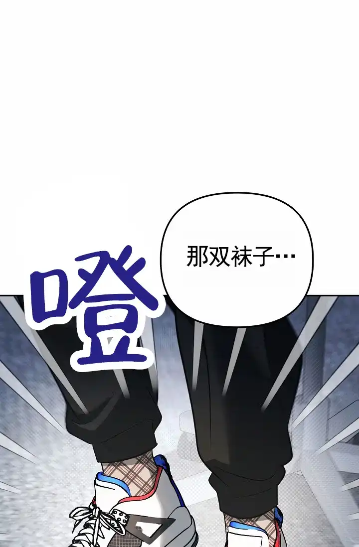 《不浪漫恋情》第9话 第55页