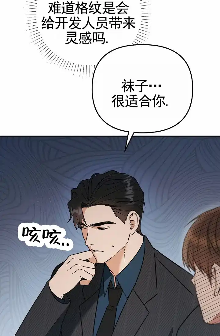 《不浪漫恋情》第9话 第57页