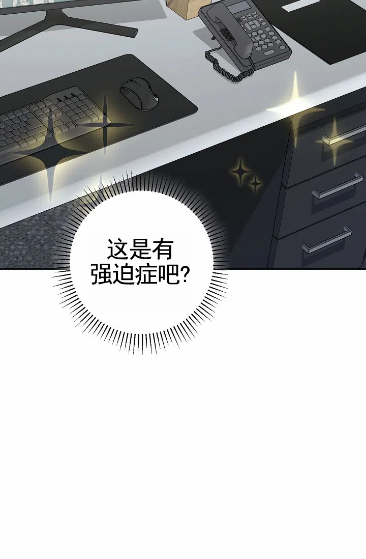 《不浪漫恋情》第9话 第7页