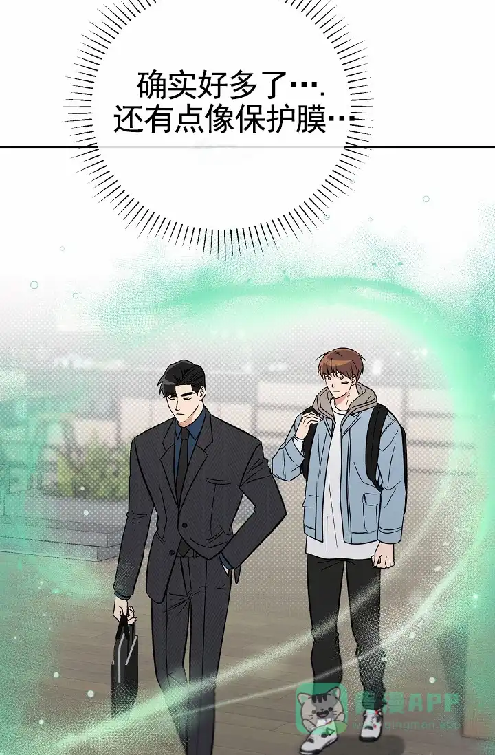 《不浪漫恋情》第9话 第41页