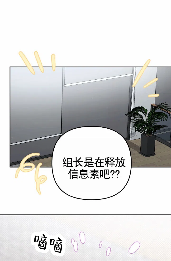 《不浪漫恋情》第9话 第47页