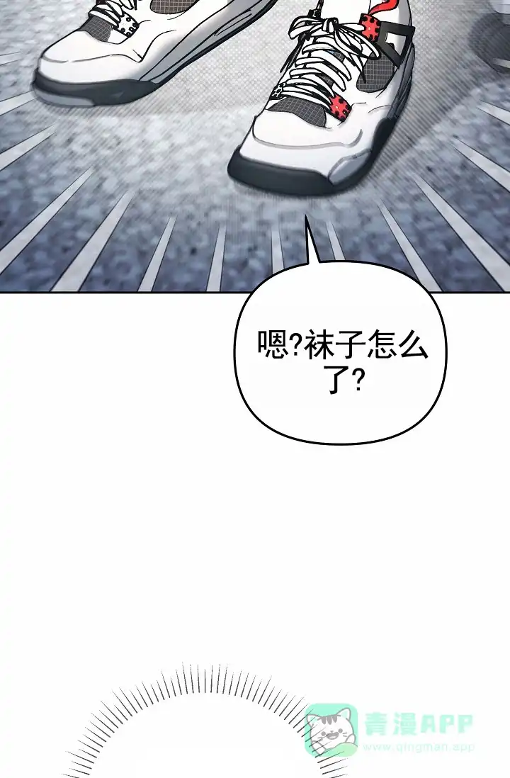 《不浪漫恋情》第9话 第56页