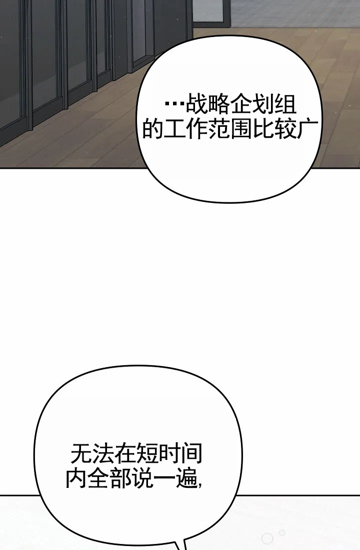 《不浪漫恋情》第9话 第2页