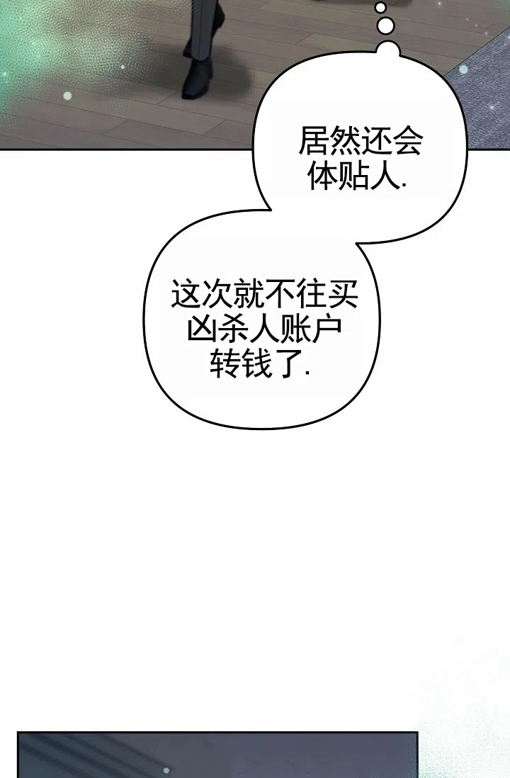《不浪漫恋情》第9话 第42页
