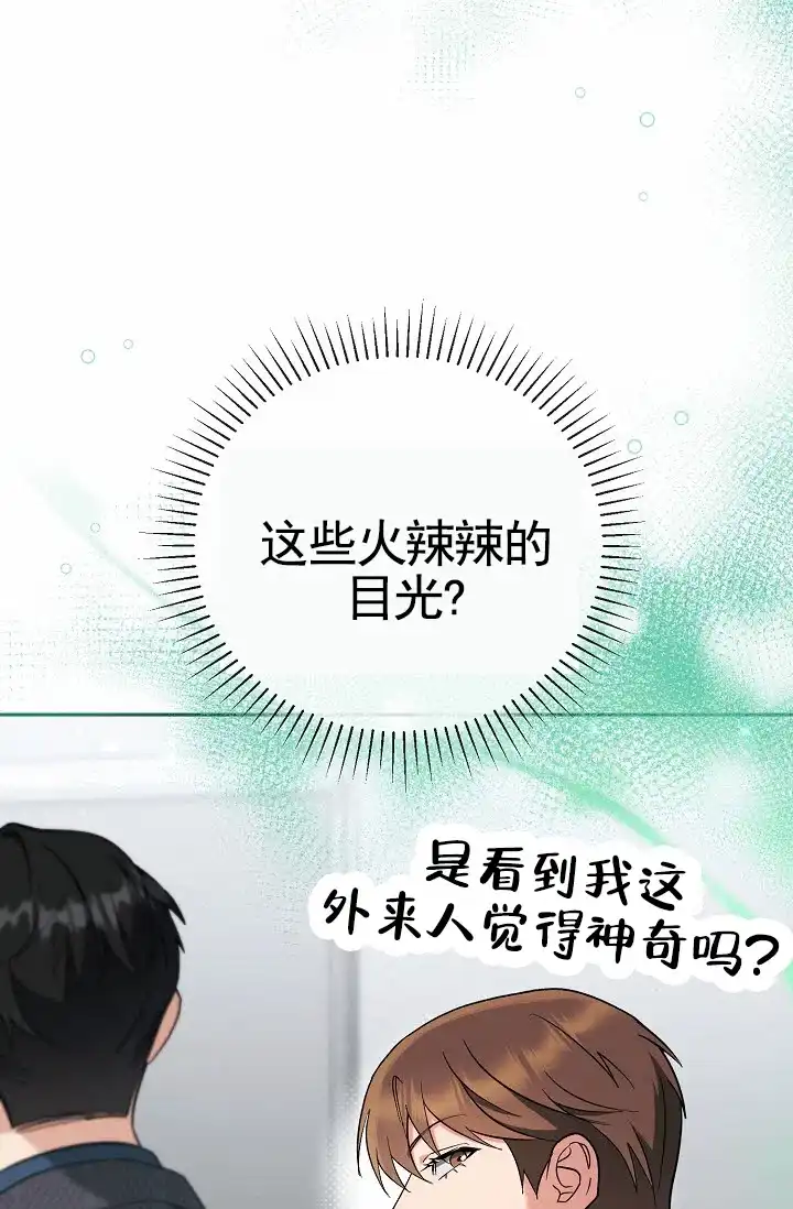 《不浪漫恋情》第9话 第45页