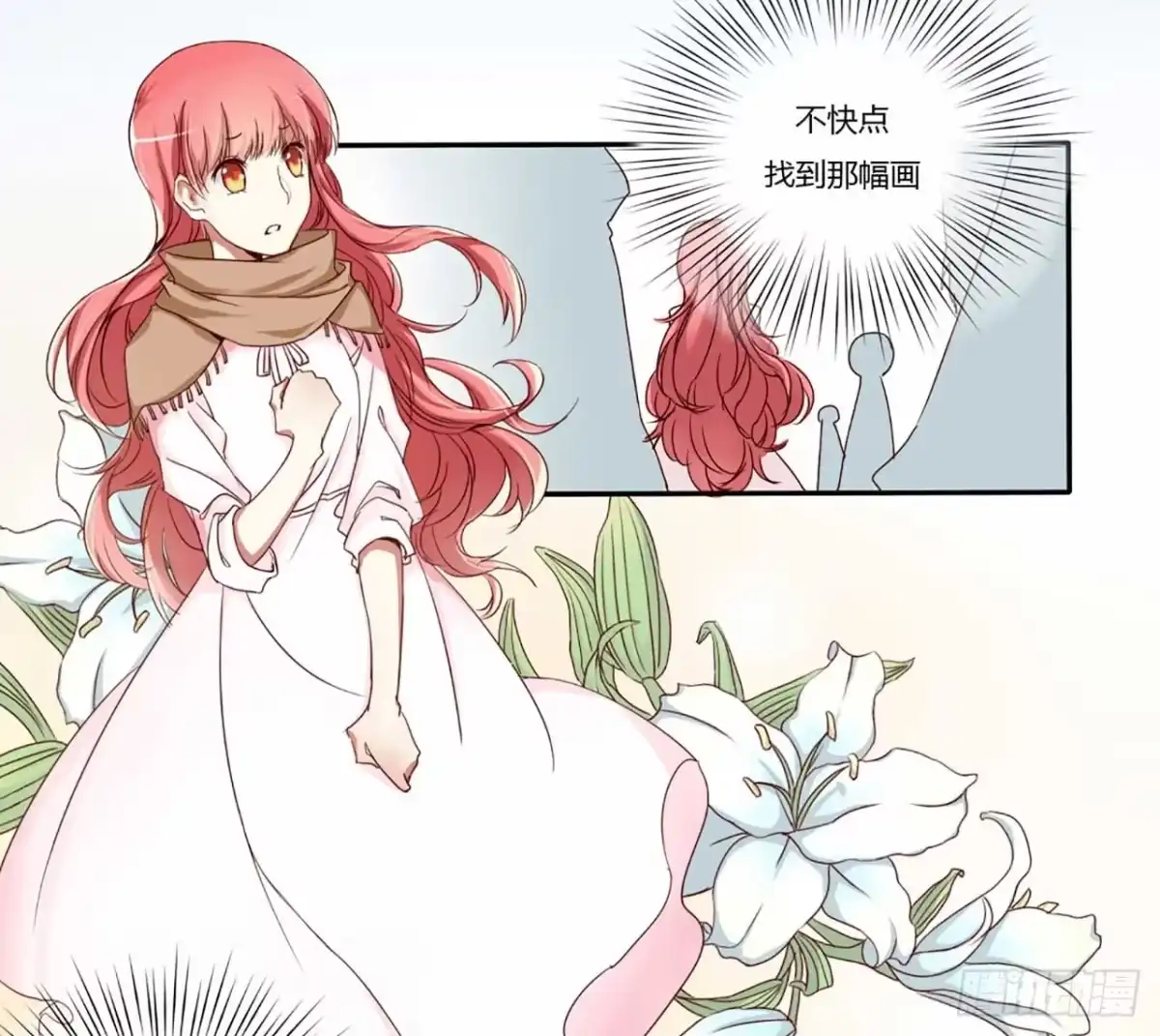 不良宠婚 001被他盯上了！ 第13页