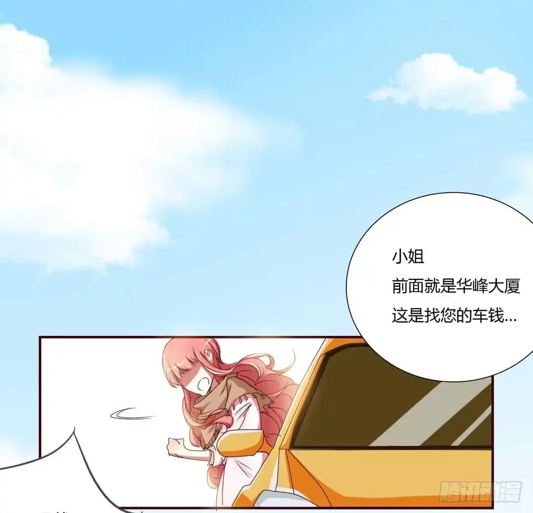 不良宠婚 001被他盯上了！ 第2页