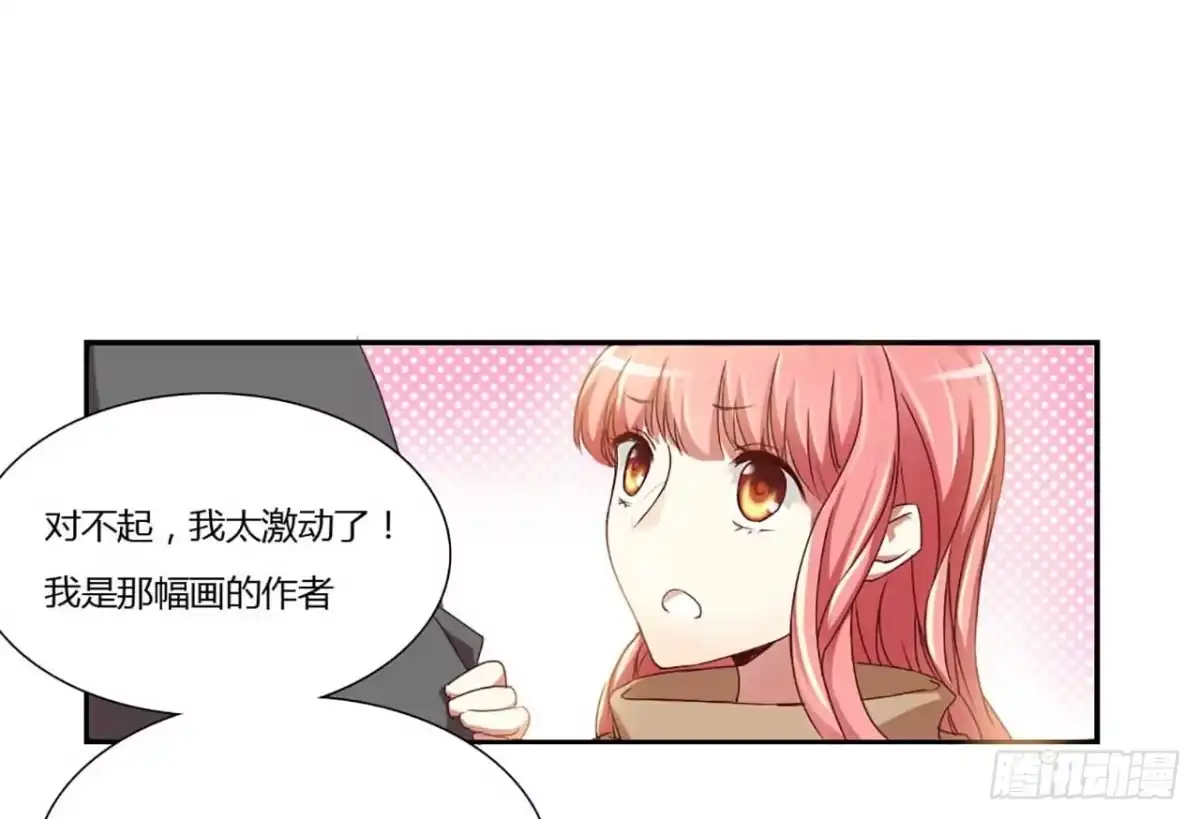 不良宠婚 001被他盯上了！ 第19页