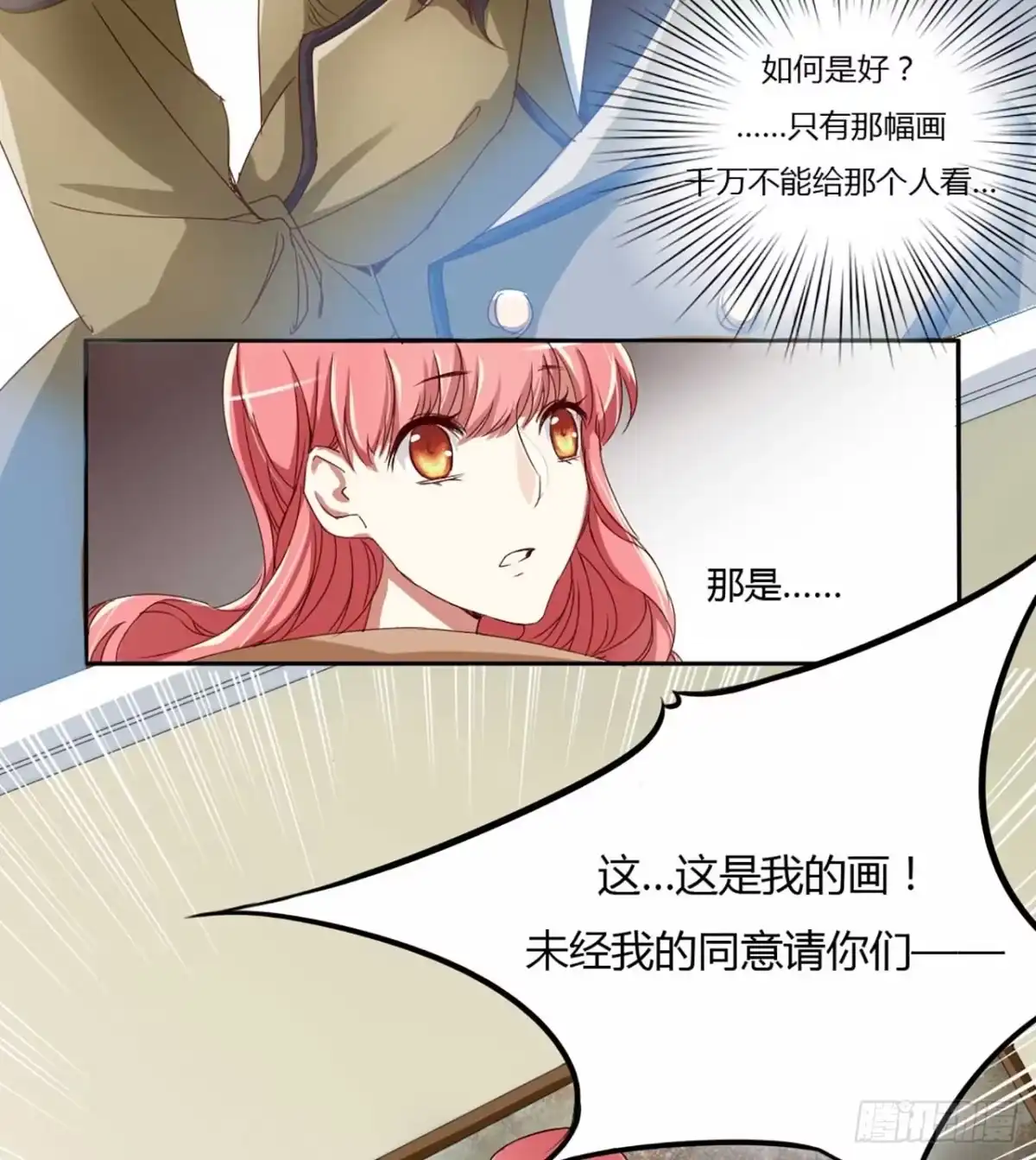 不良宠婚 001被他盯上了！ 第17页