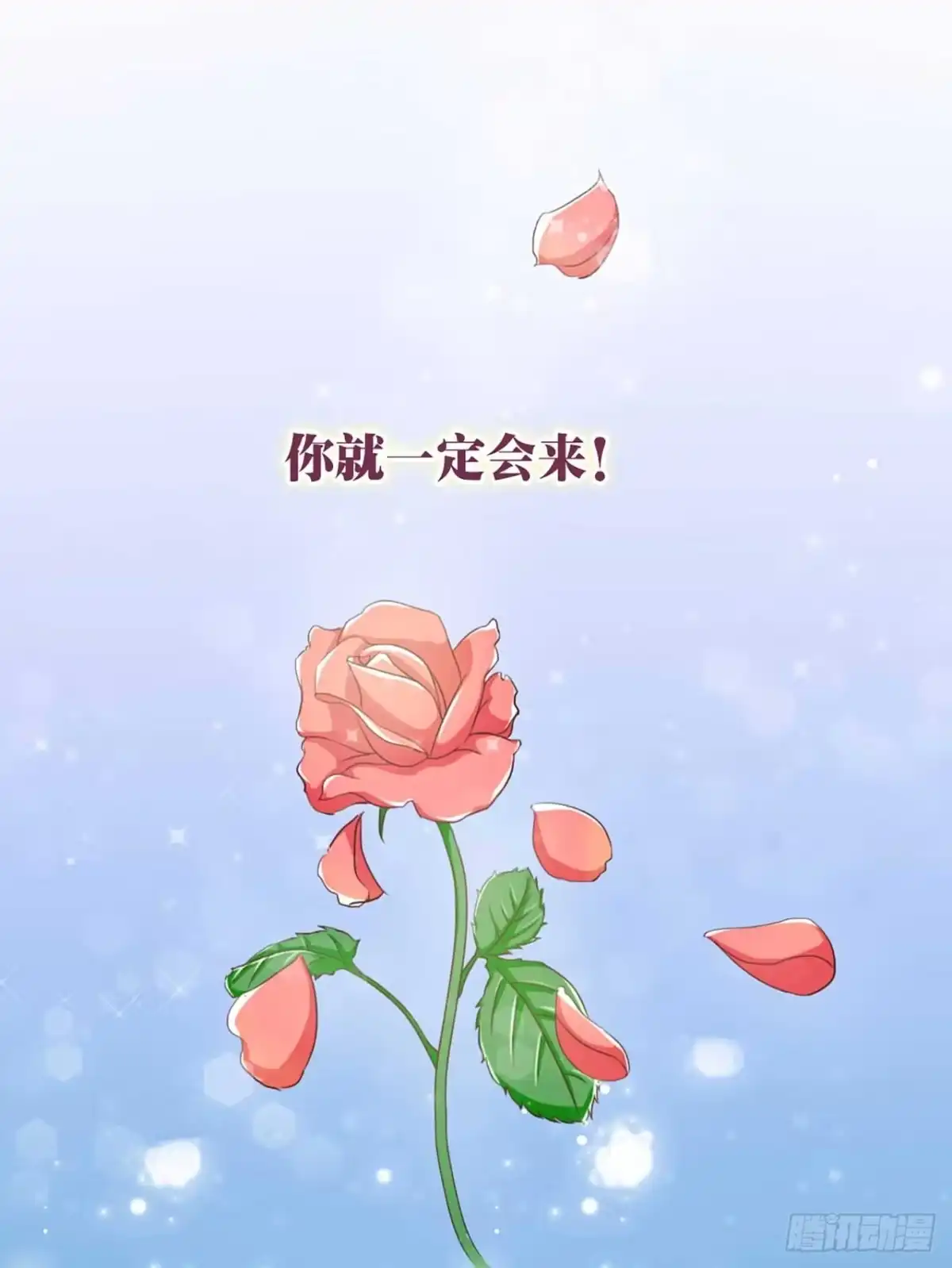 不良宠婚 001被他盯上了！ 第11页