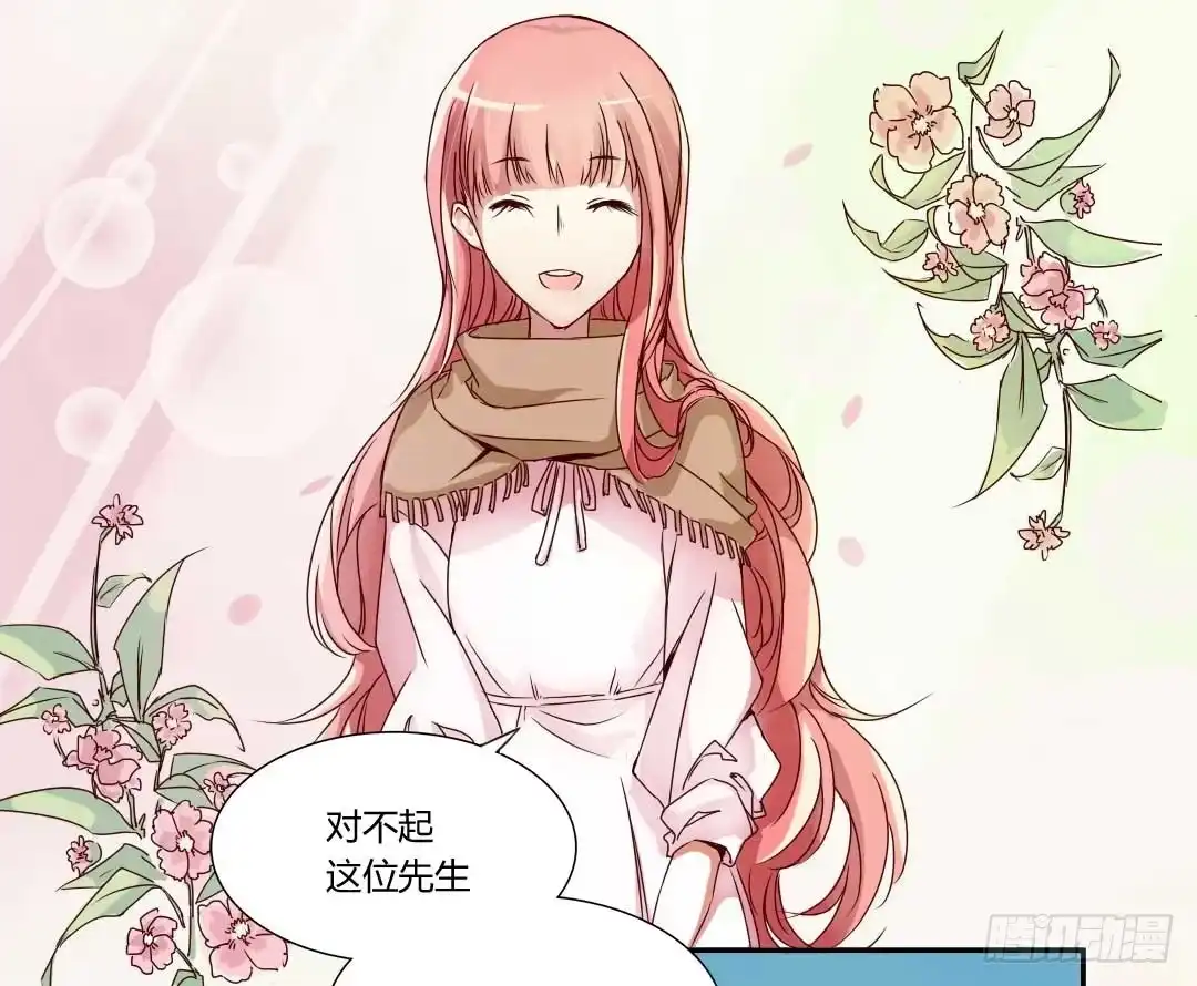 不良宠婚 001被他盯上了！ 第29页