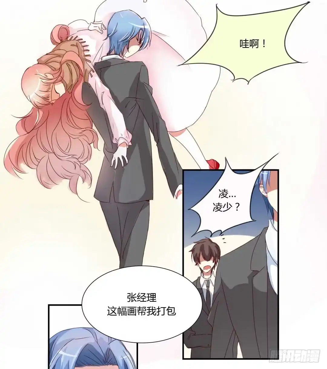 不良宠婚 001被他盯上了！ 第46页
