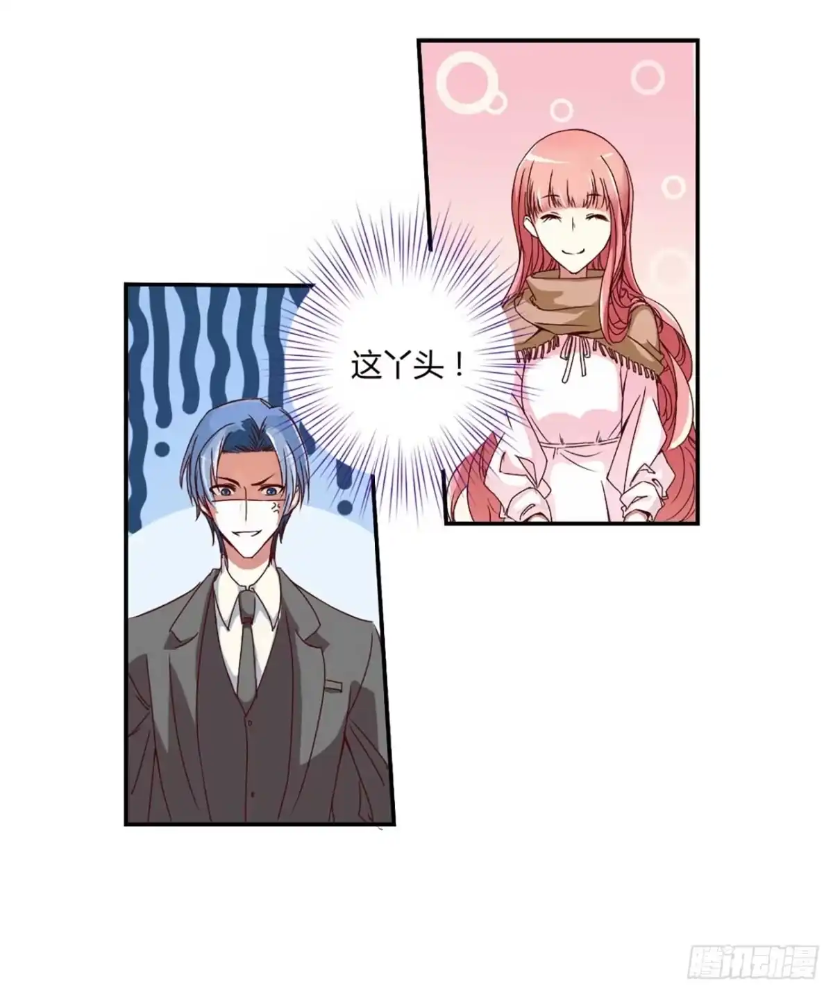 不良宠婚 001被他盯上了！ 第44页