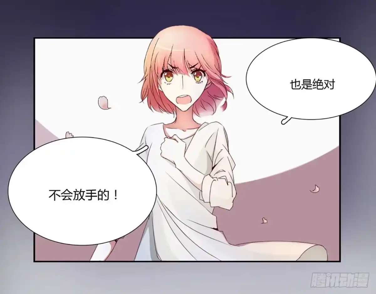 不良宠婚 001被他盯上了！ 第37页