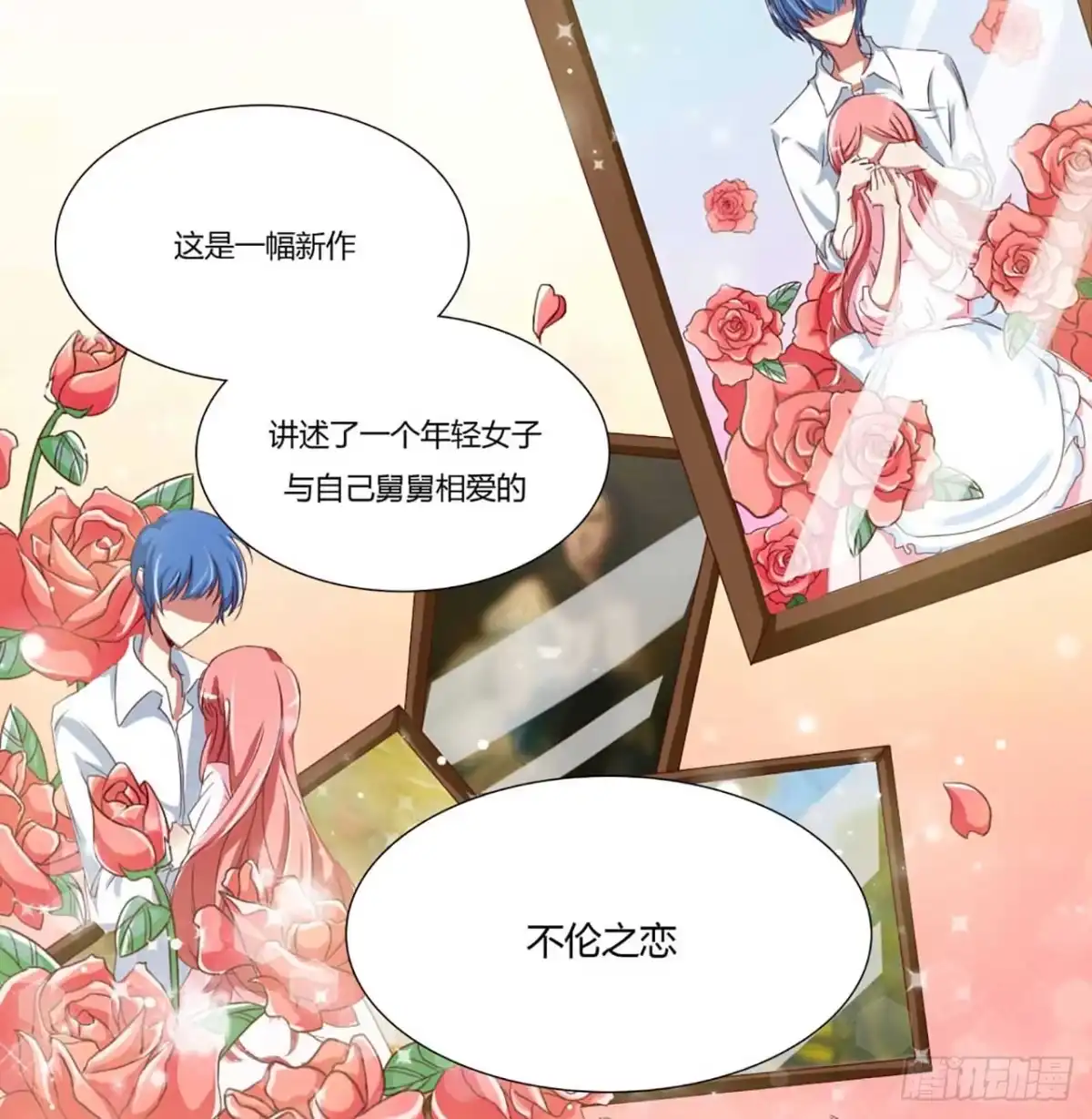 不良宠婚 001被他盯上了！ 第8页