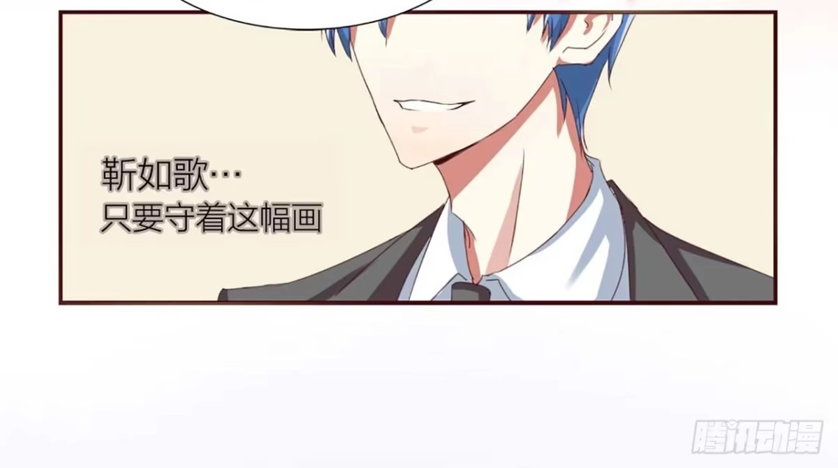 不良宠婚 001被他盯上了！ 第10页
