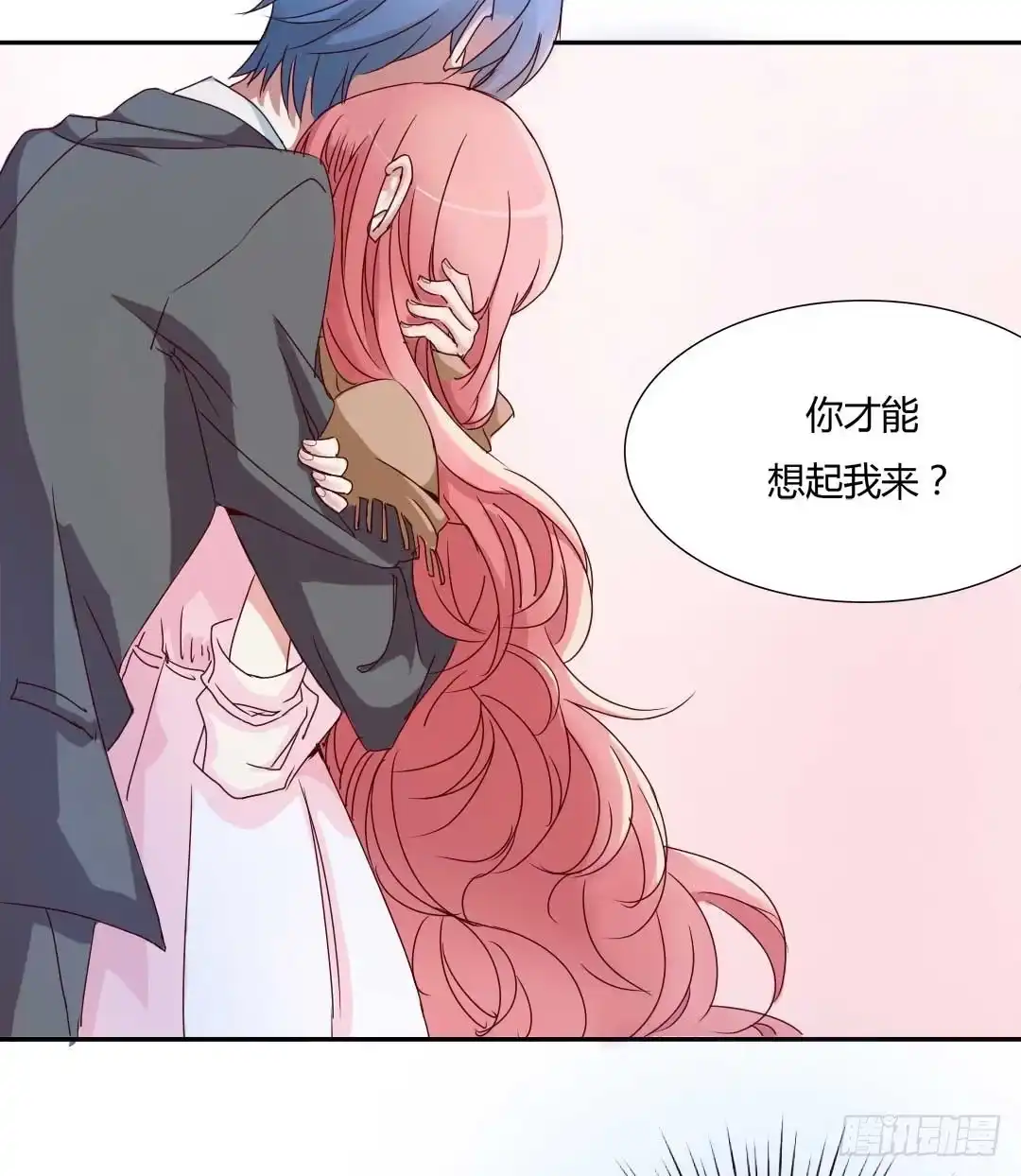 不良宠婚 001被他盯上了！ 第34页