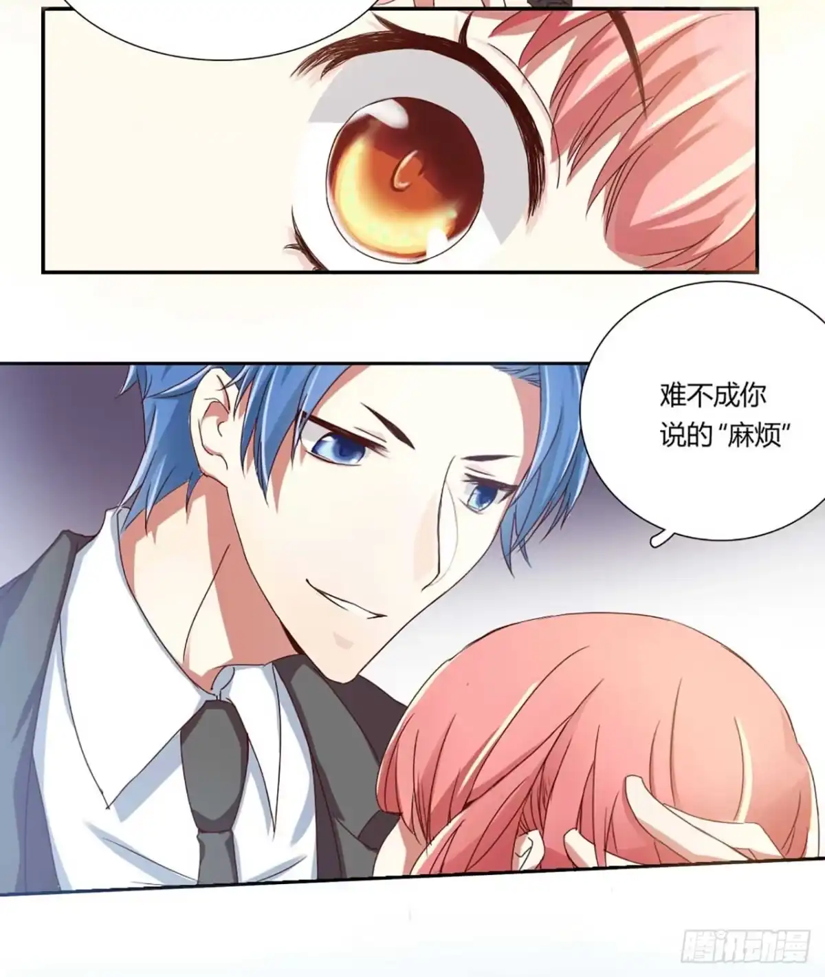 不良宠婚 001被他盯上了！ 第23页