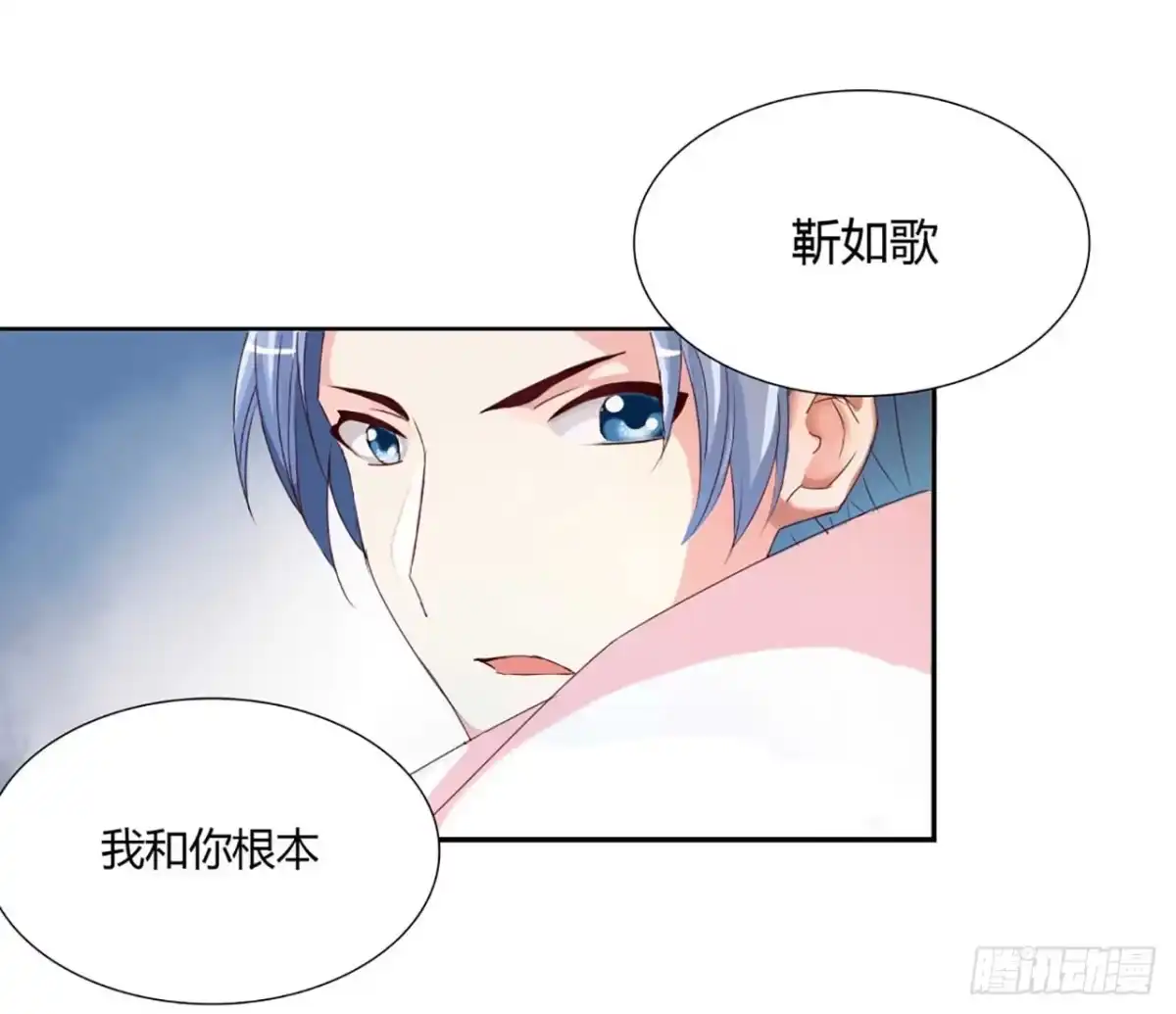 不良宠婚 001被他盯上了！ 第49页