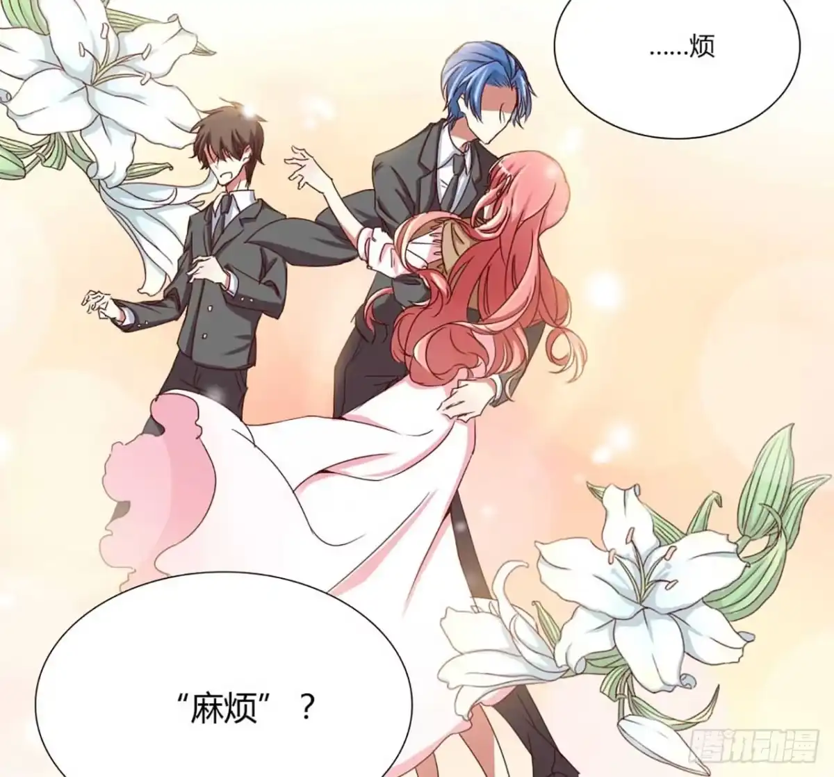 不良宠婚 001被他盯上了！ 第22页