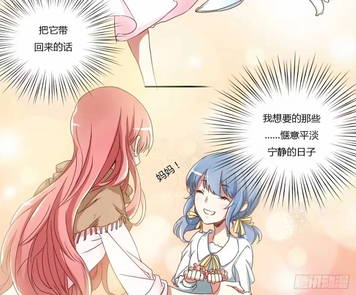 不良宠婚 001被他盯上了！ 第14页
