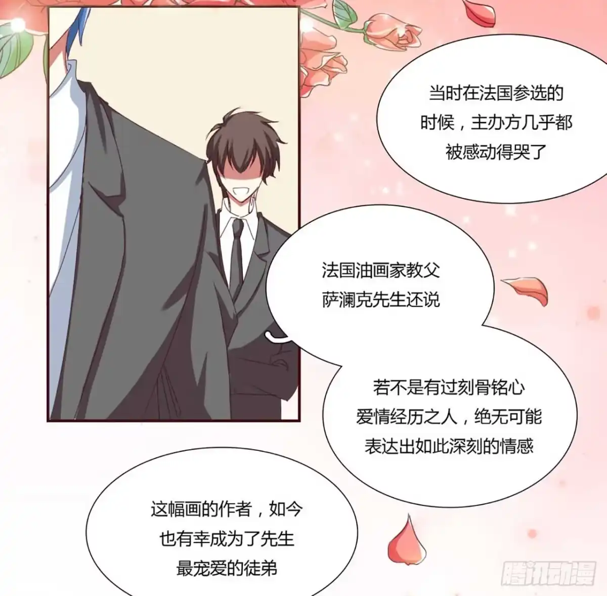 不良宠婚 001被他盯上了！ 第9页