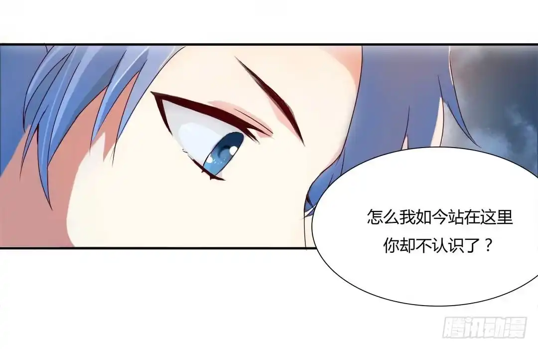 不良宠婚 001被他盯上了！ 第31页