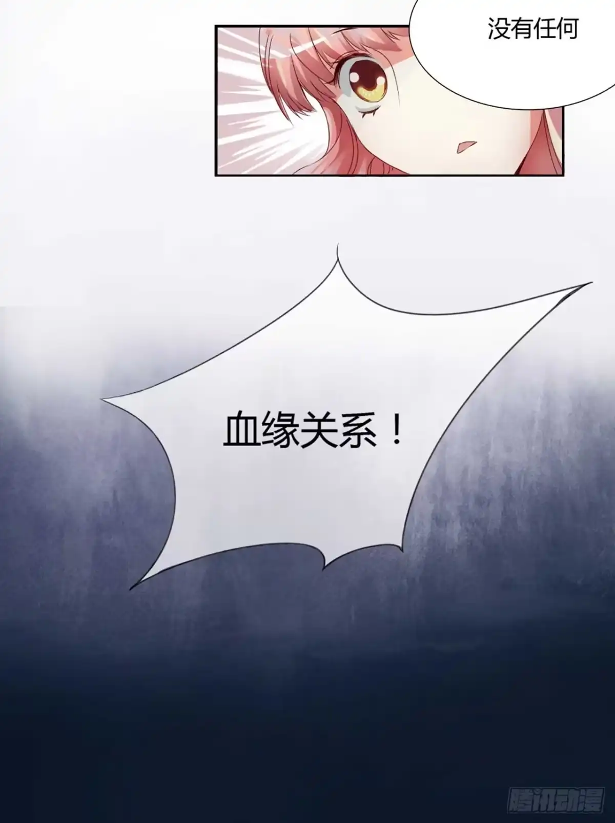 不良宠婚 001被他盯上了！ 第51页