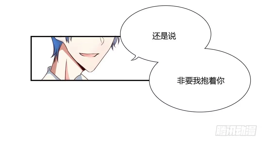 不良宠婚 001被他盯上了！ 第32页
