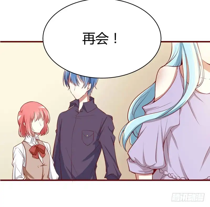 不良宠婚 011 真的一点也不勉强 第13页