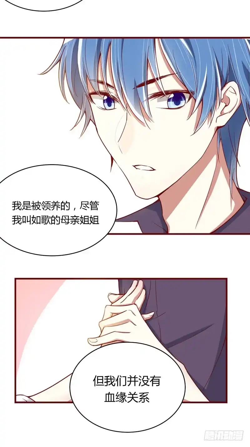 不良宠婚 011 真的一点也不勉强 第3页