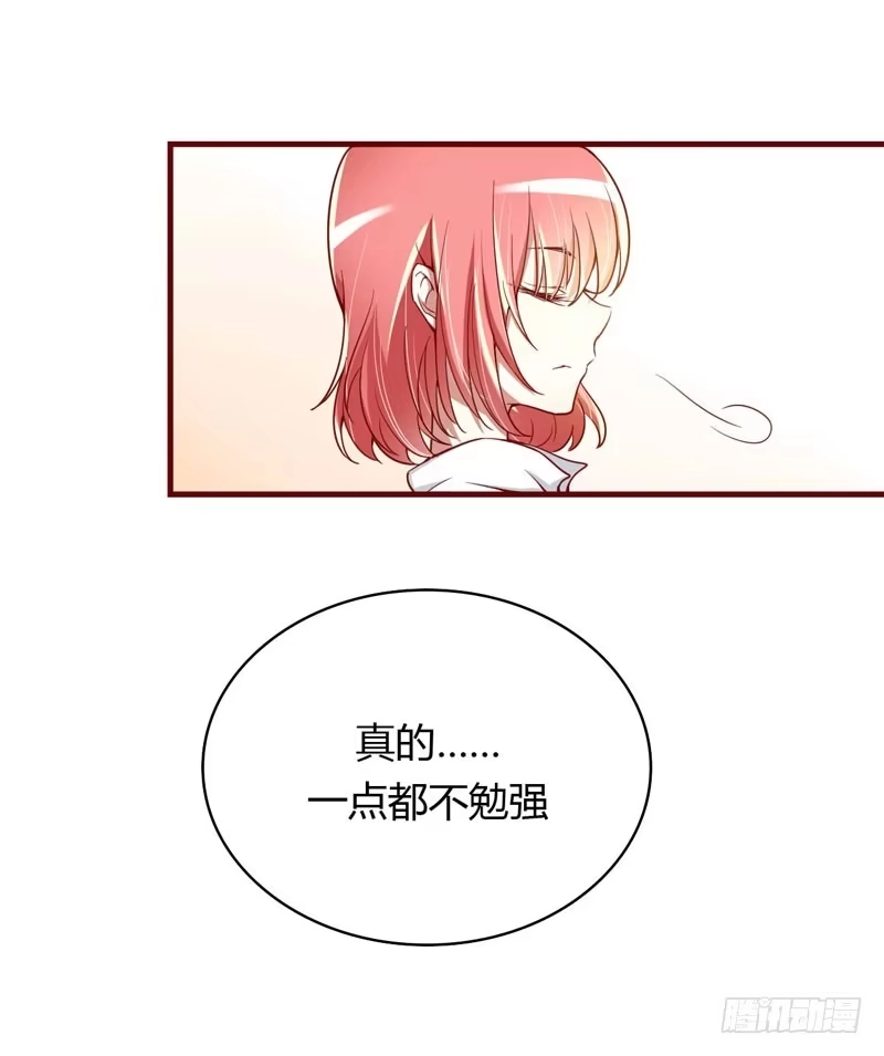 不良宠婚 011 真的一点也不勉强 第6页