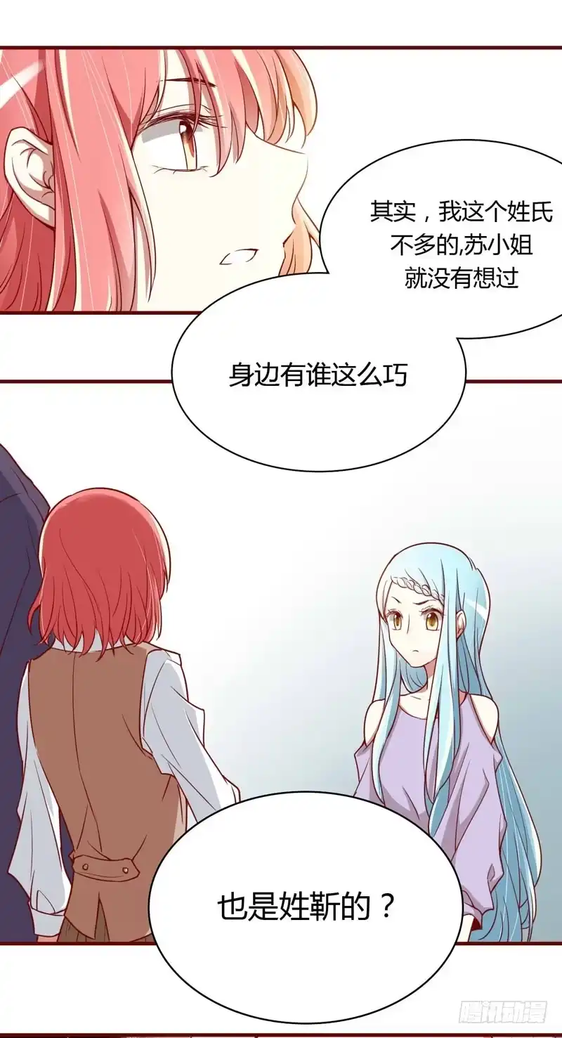 不良宠婚 011 真的一点也不勉强 第7页