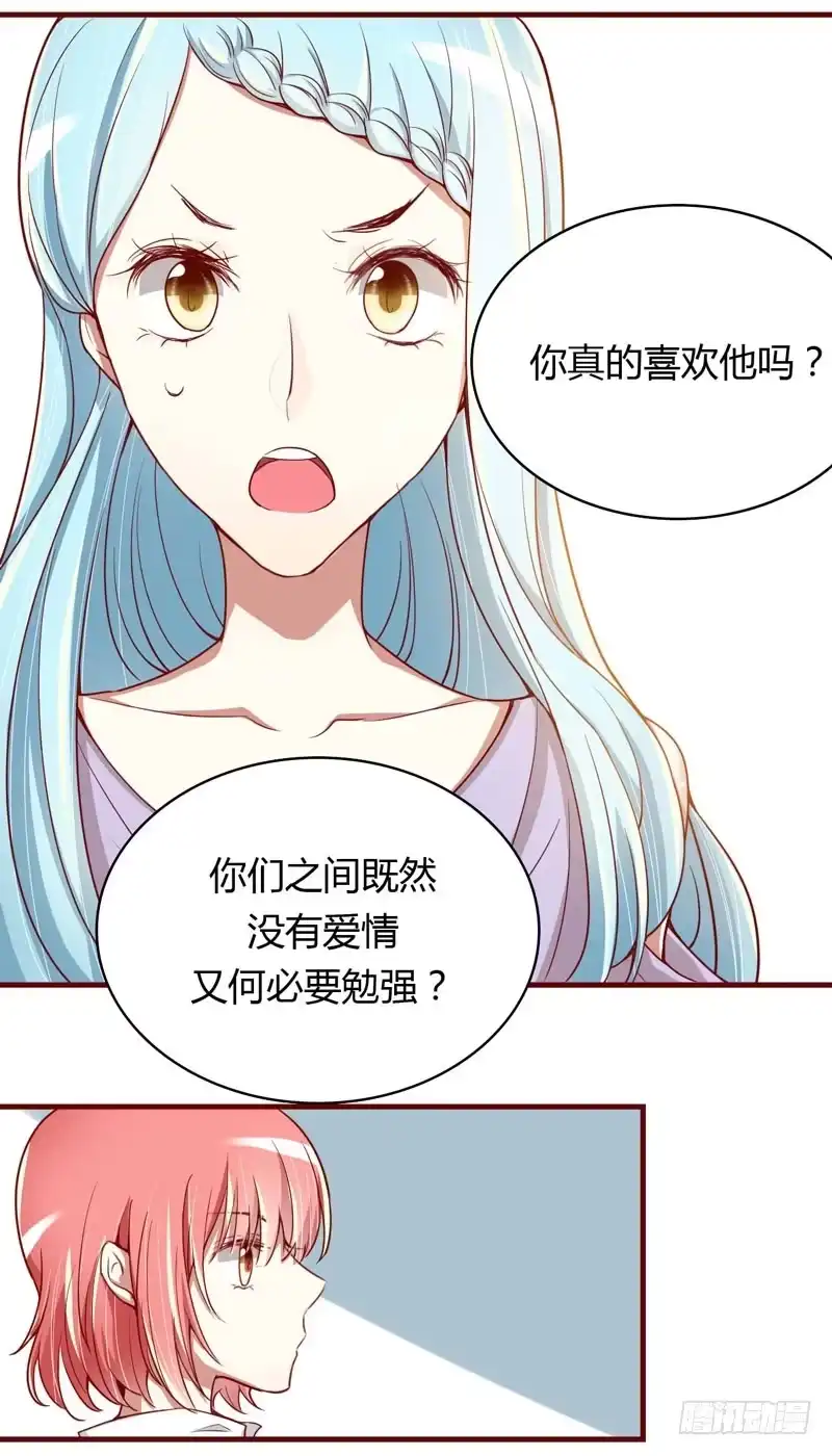 不良宠婚 011 真的一点也不勉强 第5页