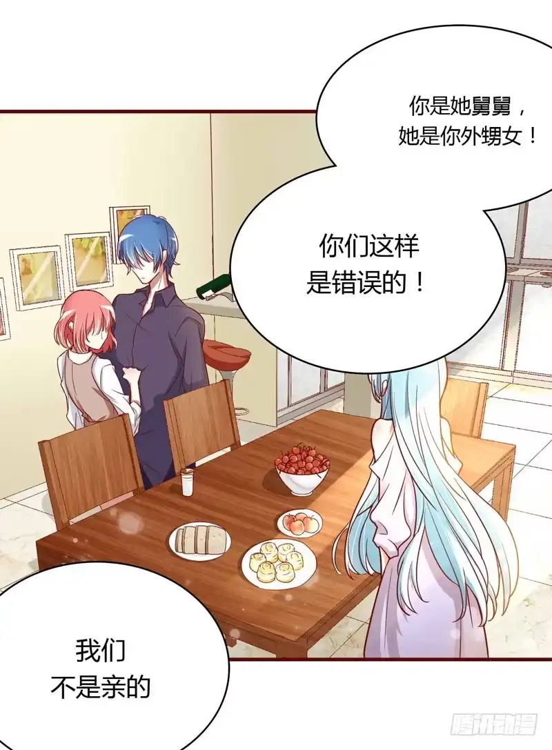 不良宠婚 011 真的一点也不勉强 第2页