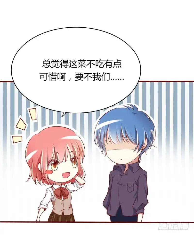 不良宠婚 011 真的一点也不勉强 第16页